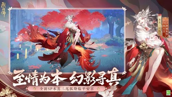 阴阳师鸿蒙版