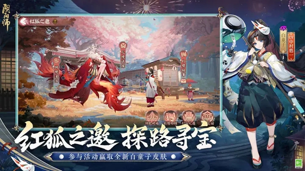 阴阳师鸿蒙版