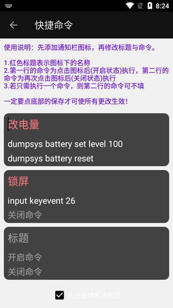 搞机工具箱桌面版apk