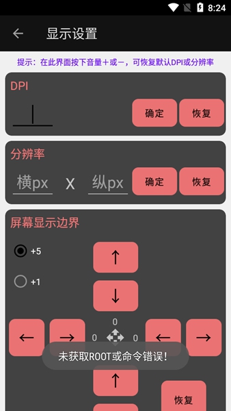 搞机工具箱桌面版apk