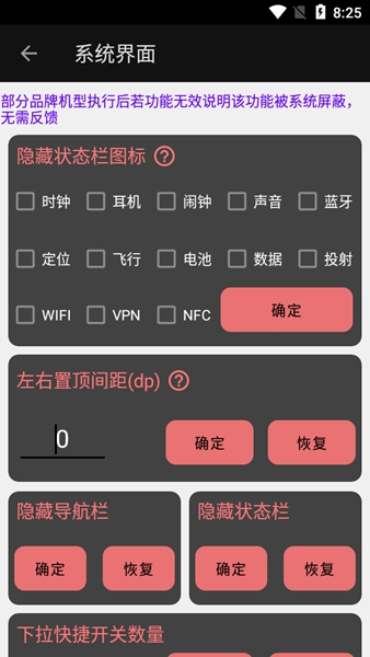 搞机工具箱桌面版apk