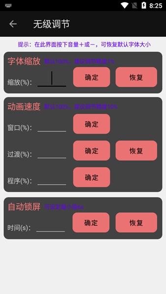 搞机工具箱桌面版apk