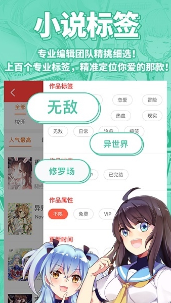 菠萝包轻小说免费资源版