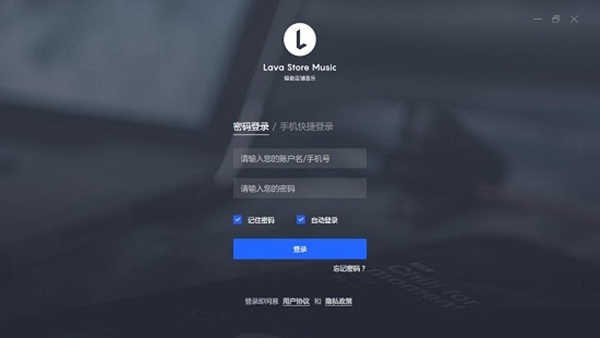 Lava熔岩音乐