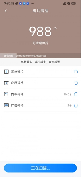 疾风手机助手app