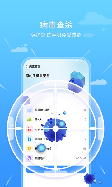 先锋清理卫士app