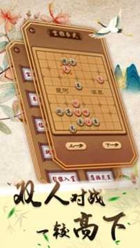 可豆中国象棋高级版