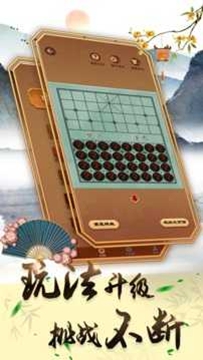 可豆中国象棋高级版