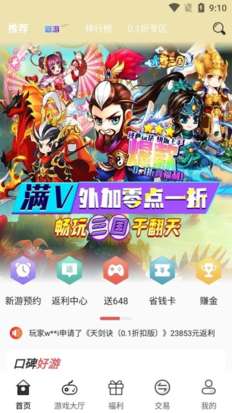 久游堂游戏盒子app