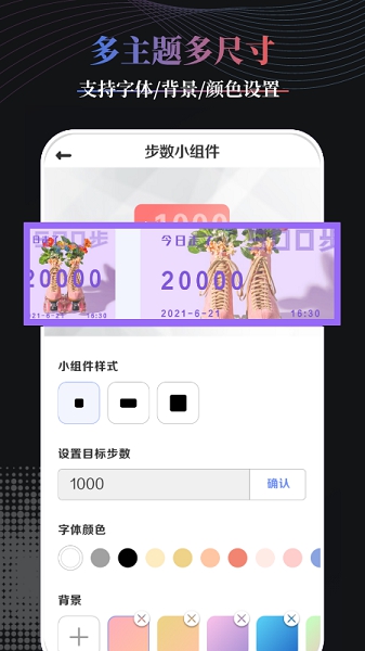 Panda桌面组件app