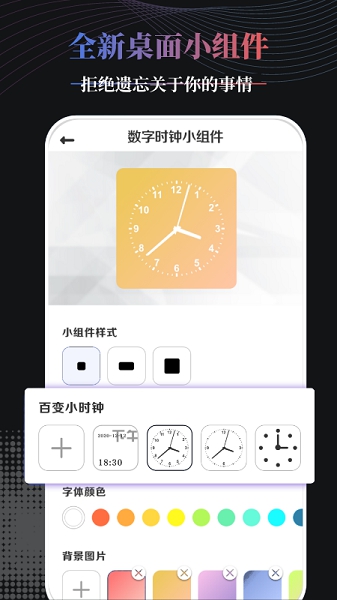 Panda桌面组件app