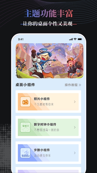 Panda桌面组件app