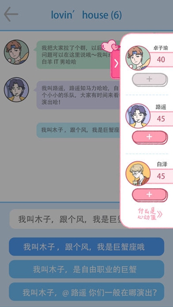 租客少女游戏