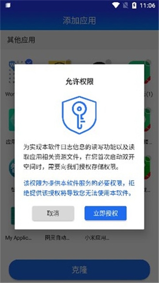 柯柯框架app