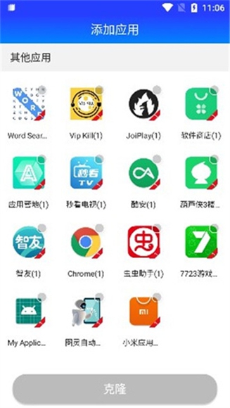 柯柯框架app