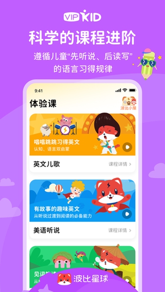 波比星球app