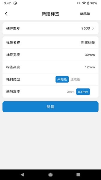 阿蛋口袋打印app