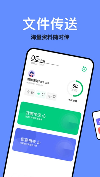 TapQuick助手