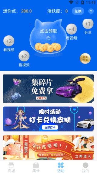 我的迷你之家2024最新版