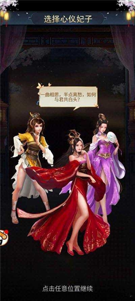 姬战三国单机版