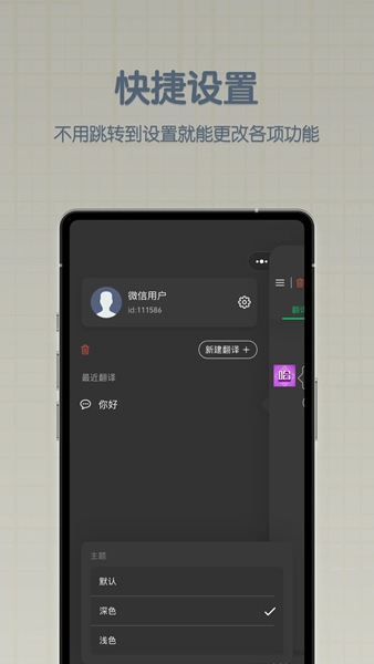 哈汉翻译君app