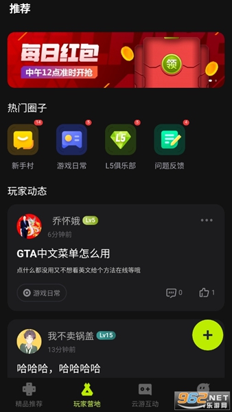 3a云游戏手机版