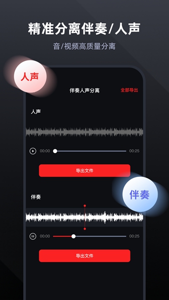 专业录音软件app免费版