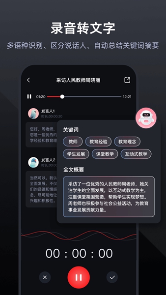 专业录音软件app免费版