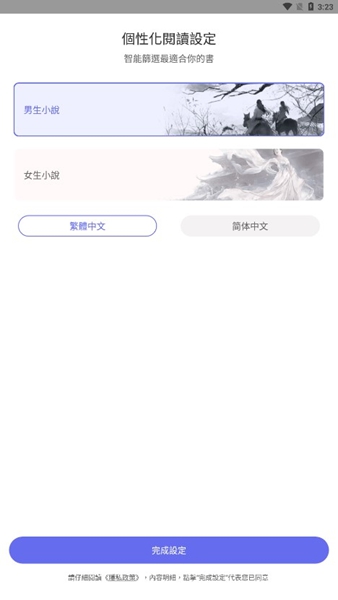 猪猪小说app下载安装