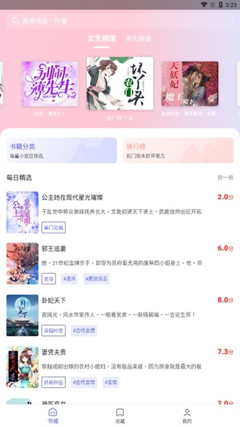 猪猪小说app下载安装