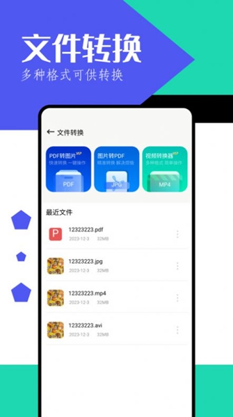 月光宝盒工具箱app