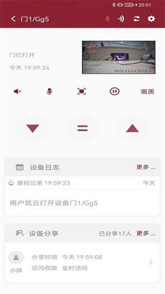 智能小筑app