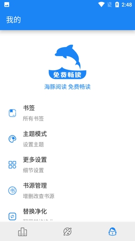 海豚阅读app