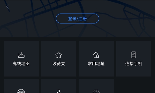 鹰信车载桌面v2.9.1