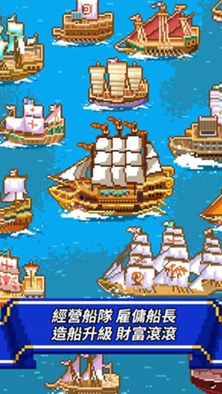 像素大航海游戏
