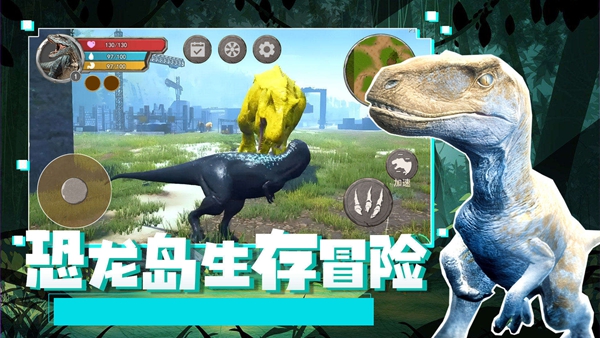 恐龙岛生存冒险中文版