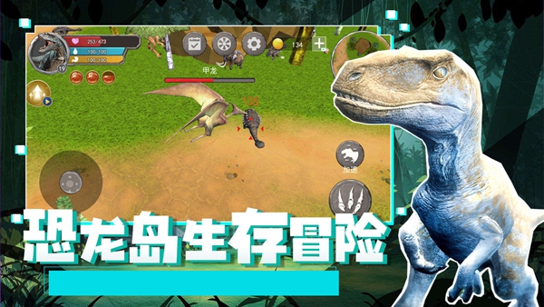 恐龙岛生存冒险中文版