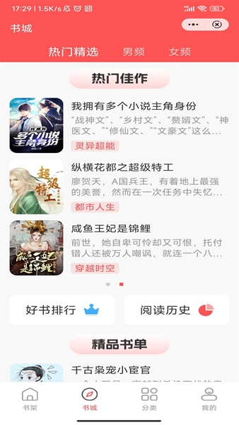 唐古小说app