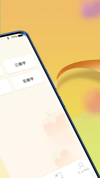 全民汉语高手app