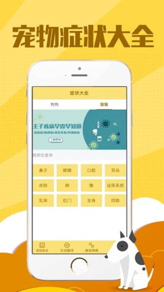 撩宠神器app