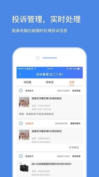 苏宁商家版app